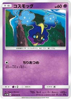 #26 — Collection Moon 026