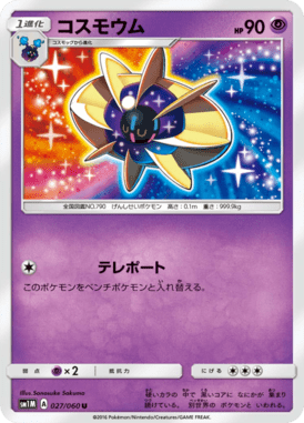 #27 — Collection Moon 027
