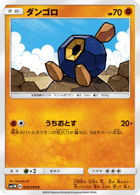 #29 — Collection Moon 029