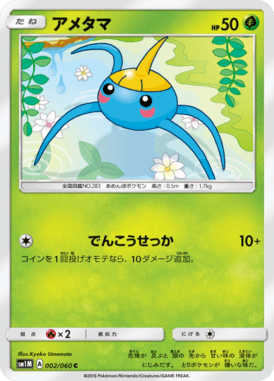 #2 — Collection Moon 002