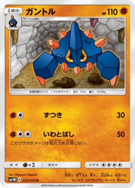 #30 — Collection Moon 030