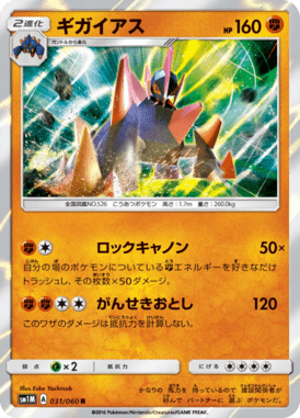 #31 — Collection Moon 031