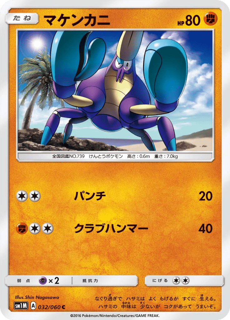 #32 — Collection Moon 032