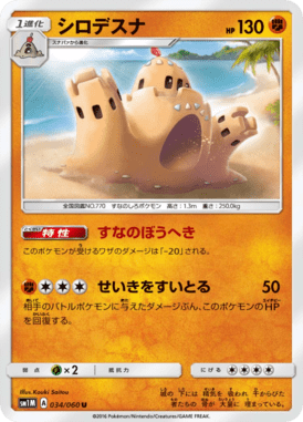 #34 — Collection Moon 034