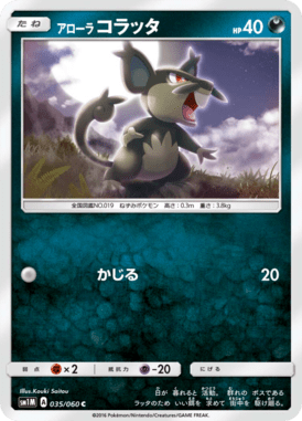 #35 — Collection Moon 035