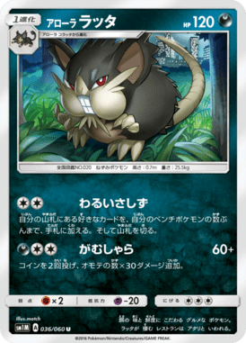#36 — Collection Moon 036