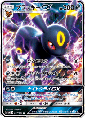 #37 — Collection Moon 037