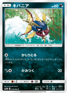#38 — Collection Moon 038