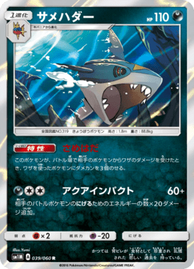 #39 — Collection Moon 039