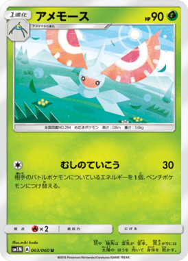 #3 — Collection Moon 003