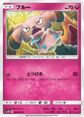#40 — Collection Moon 040