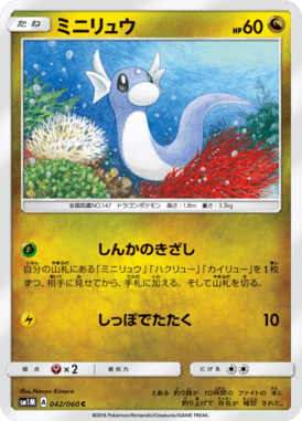 #42 — Collection Moon 042