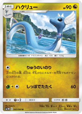 #43 — Collection Moon 043
