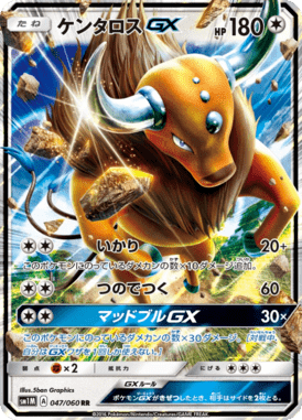 #47 — Collection Moon 047