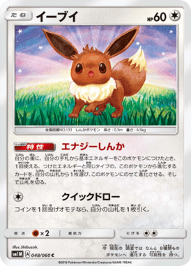 #48 — Collection Moon 048