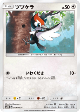 #49 — Collection Moon 049