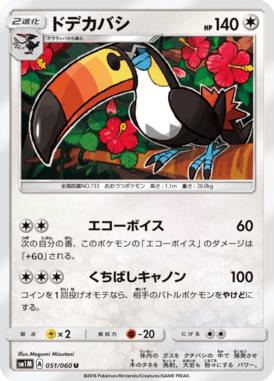#51 — Collection Moon 051