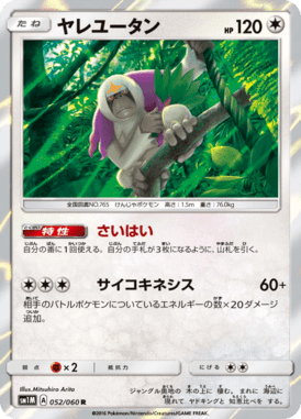 #52 — Collection Moon 052