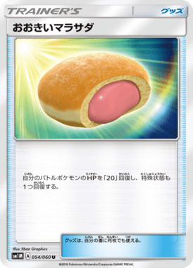 #54 — Collection Moon 054