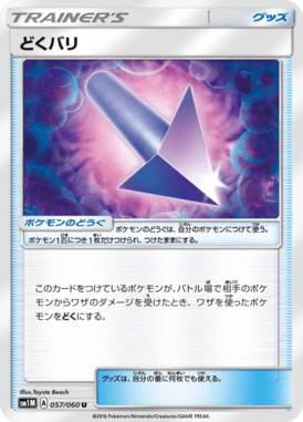 #57 — Collection Moon 057