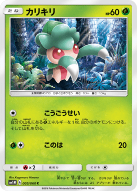 #5 — Collection Moon 005