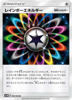 Energia Arco-Íris — Collection Moon 060