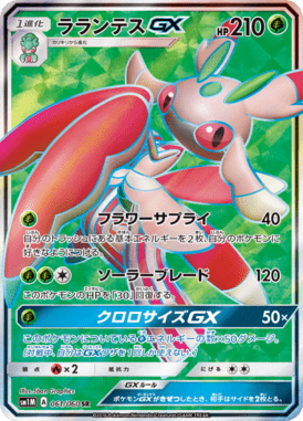 #61 — Collection Moon 061