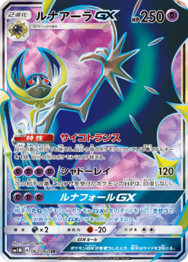 #62 — Collection Moon 062