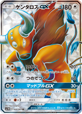 #64 — Collection Moon 064