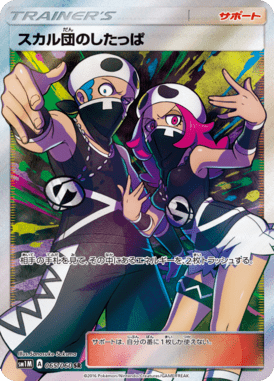 #65 — Collection Moon 065