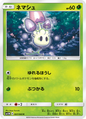 #7 — Collection Moon 007