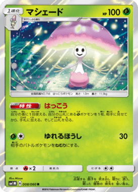 #8 — Collection Moon 008