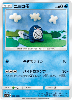 #9 — Collection Moon 009