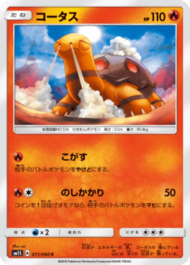 #11 — Collection Sun 011