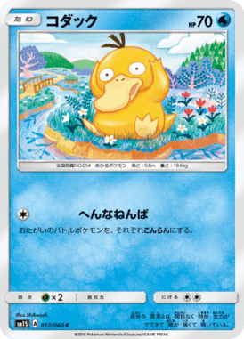 #12 — Collection Sun 012