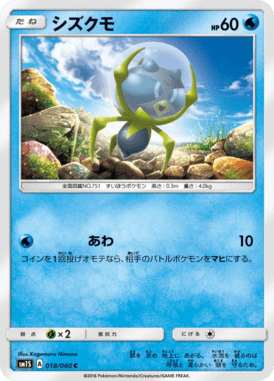 #18 — Collection Sun 018