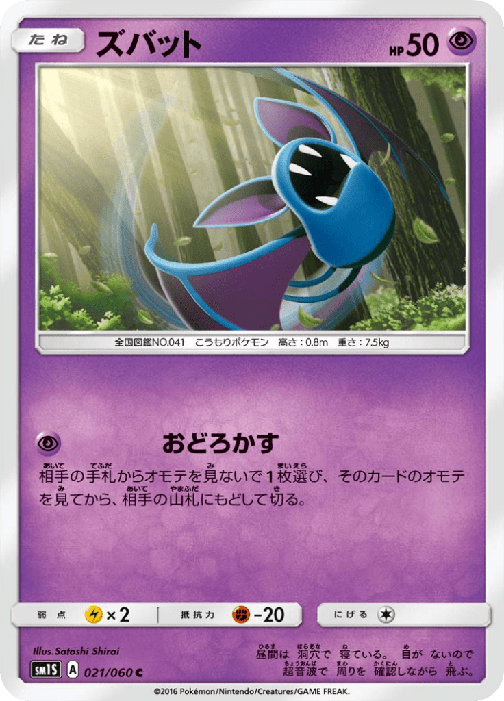 #21 — Collection Sun 021