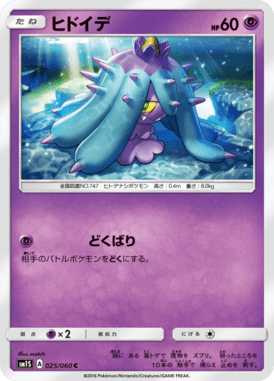 #25 — Collection Sun 025