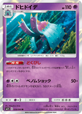#26 — Collection Sun 026