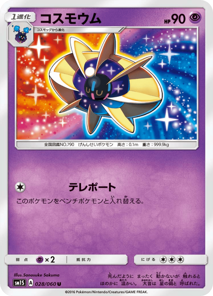 #28 — Collection Sun 028