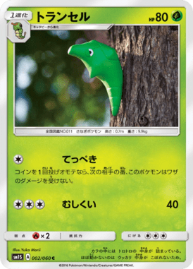 #2 — Collection Sun 002