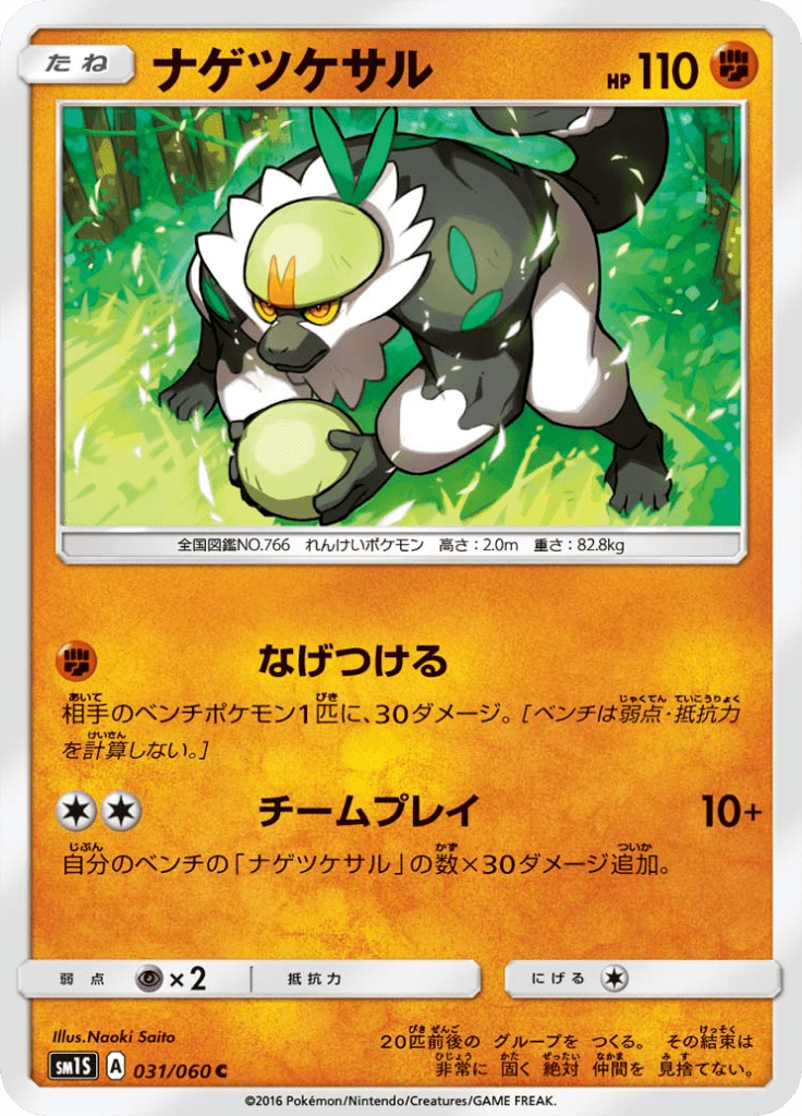#31 — Collection Sun 031
