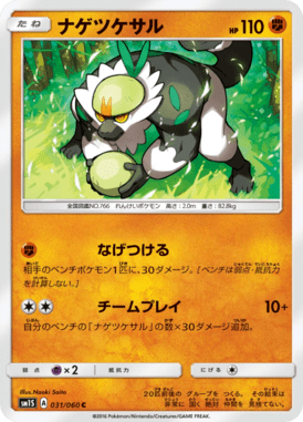 #31 — Collection Sun 031