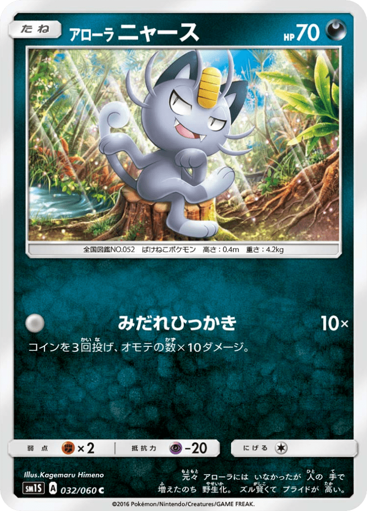 #32 — Collection Sun 032