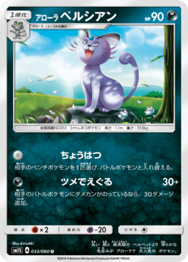 #33 — Collection Sun 033