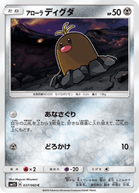 #37 — Collection Sun 037