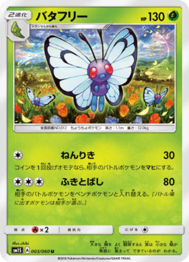 #3 — Collection Sun 003
