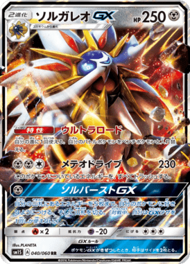 #40 — Collection Sun 040