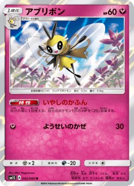 #42 — Collection Sun 042