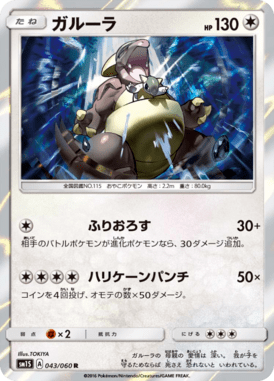 #43 — Collection Sun 043